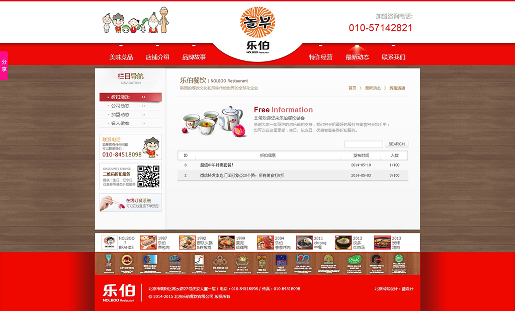 折扣活动页面设计