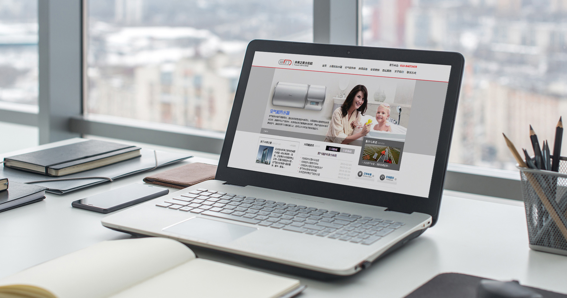 太阳能官网效果图