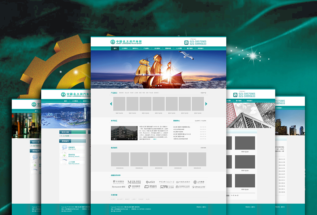 良工阀门网站设计