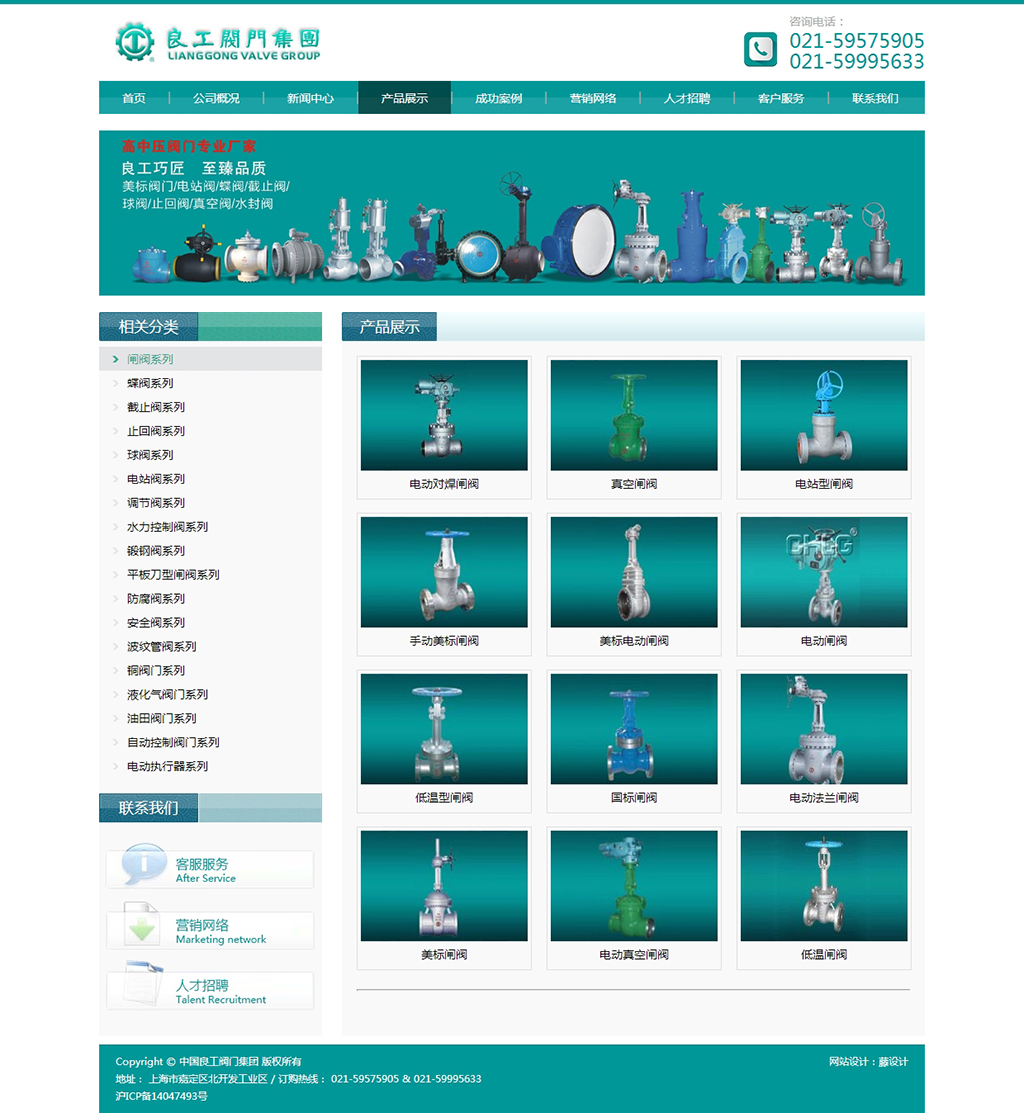 产品中心页面设计