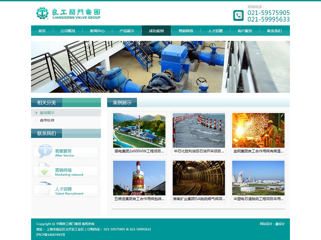 案例展示页面设计