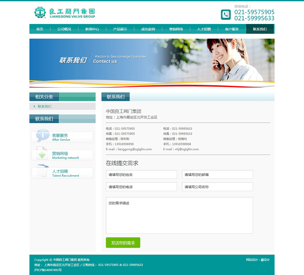 联系我们页面设计